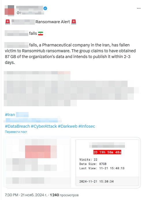 Рисунок 7. Объявление группировки RansomHub в соцсети X о взломе фармацевтической иранской компании