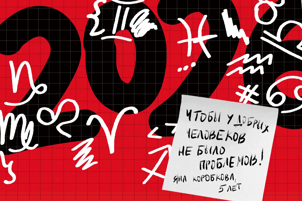 Детский гороскоп — 2026