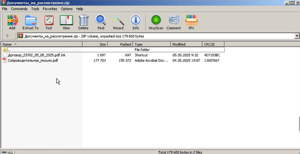 Рис. 14. Упакованный UPX бэкдор PhantomRAT