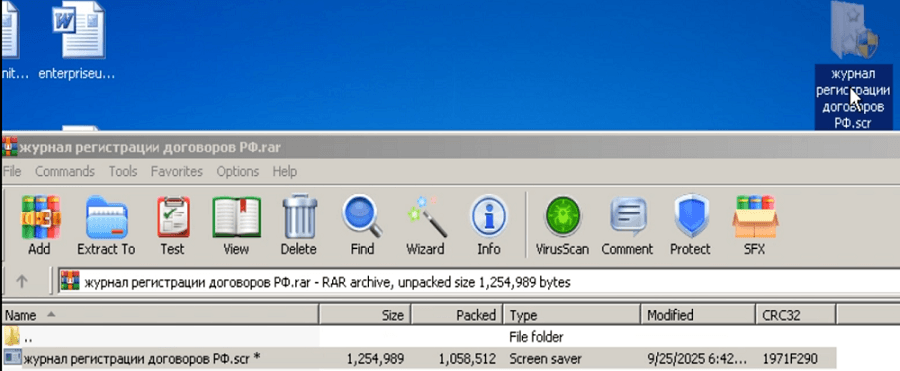 Рис. 19. Содержимое архива