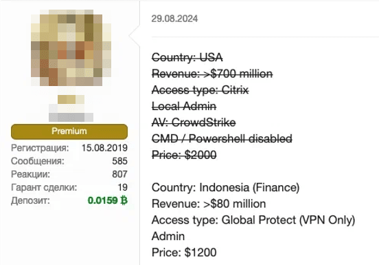 Рис. 14. Объявление о продаже VPN-доступа к сети индонезийской финансовой организации