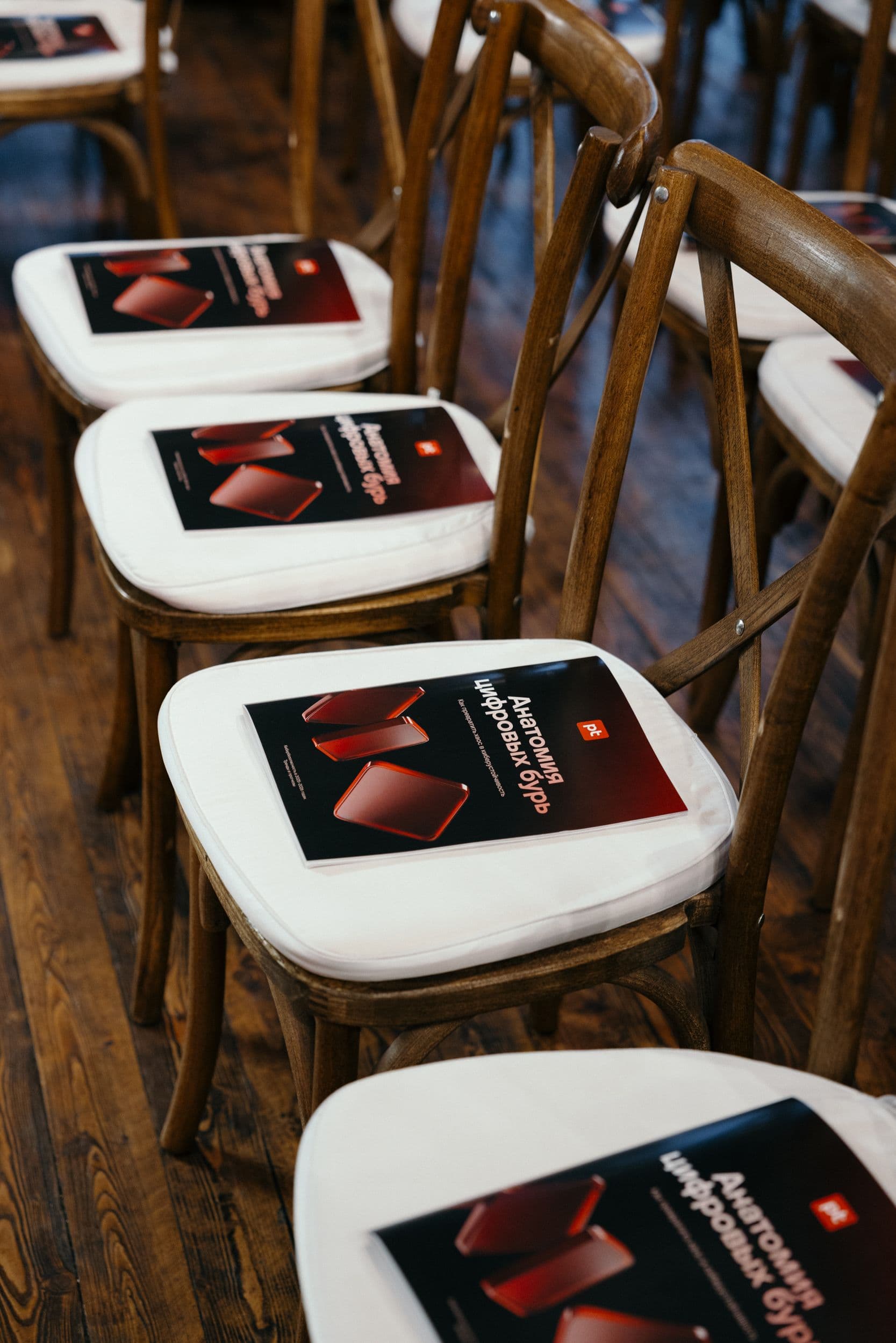 Пресс-конференция Positive Technologies «Анатомия цифровых бурь: как превратить хаос в киберустойчивость»