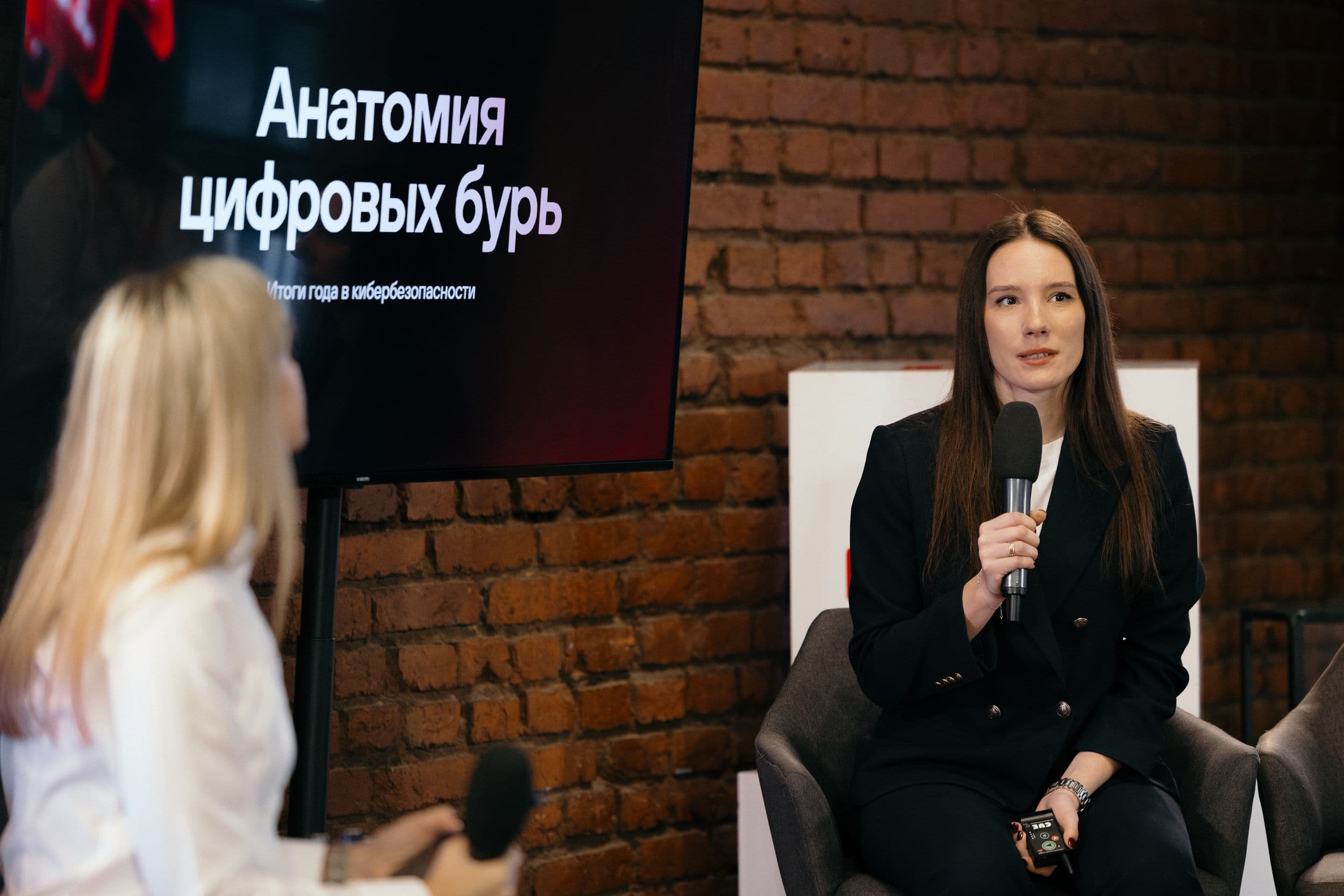 Пресс-конференция Positive Technologies «Анатомия цифровых бурь: как превратить хаос в киберустойчивость»