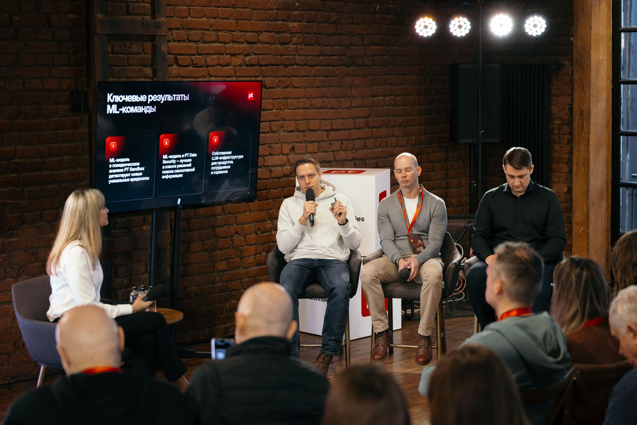 Пресс-конференция Positive Technologies «Анатомия цифровых бурь: как превратить хаос в киберустойчивость»