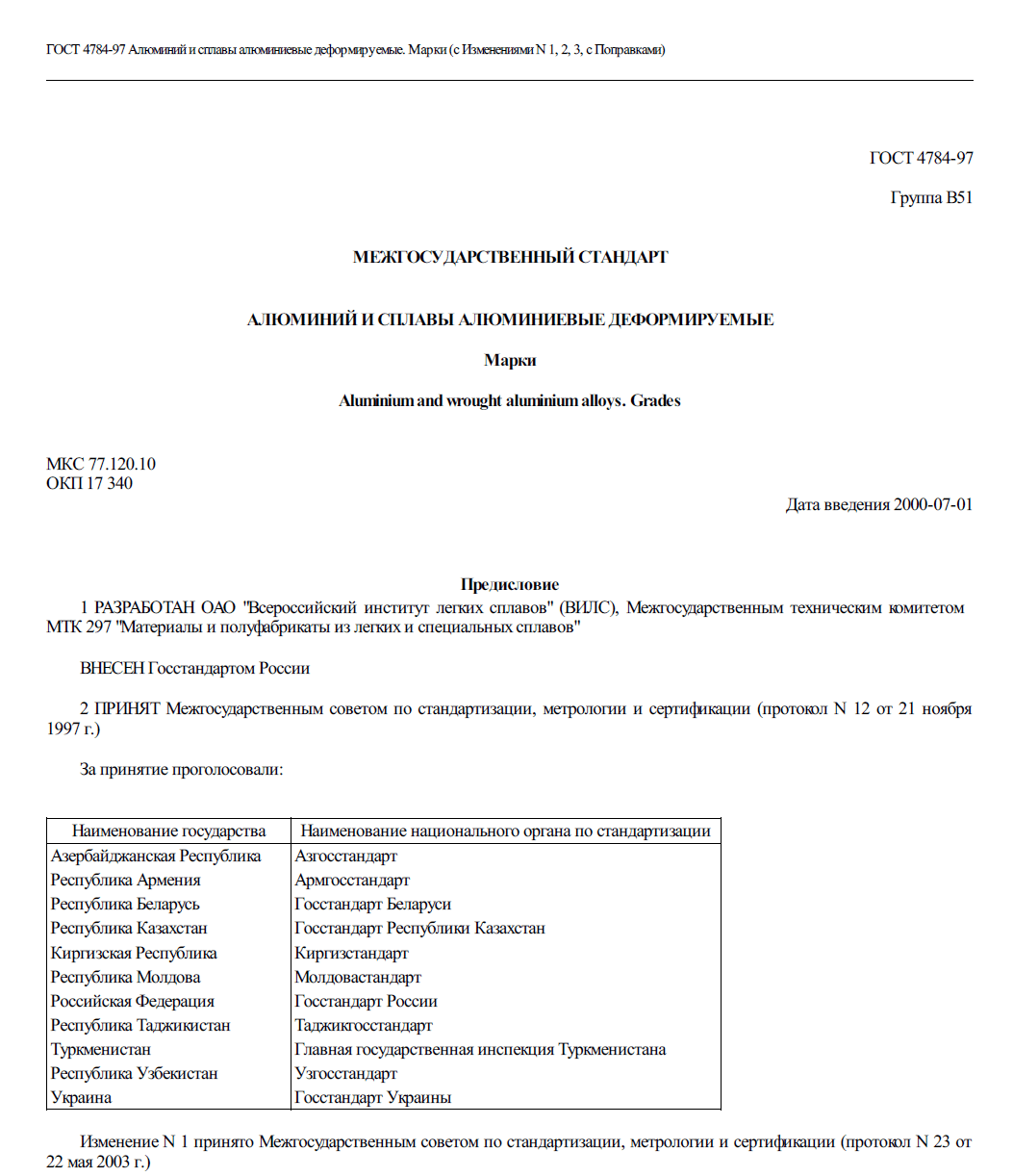 Рис. 21. Документ-приманка