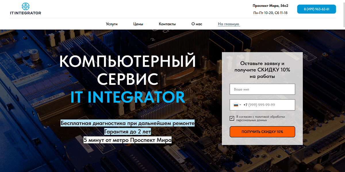 Мимикрия под российский IT-интегратор