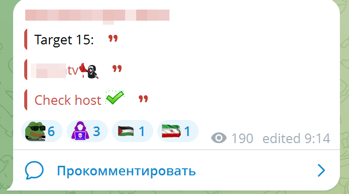 Рисунок 29. Объявление в дарквебе о DDoS-атаке на иранский телеканал