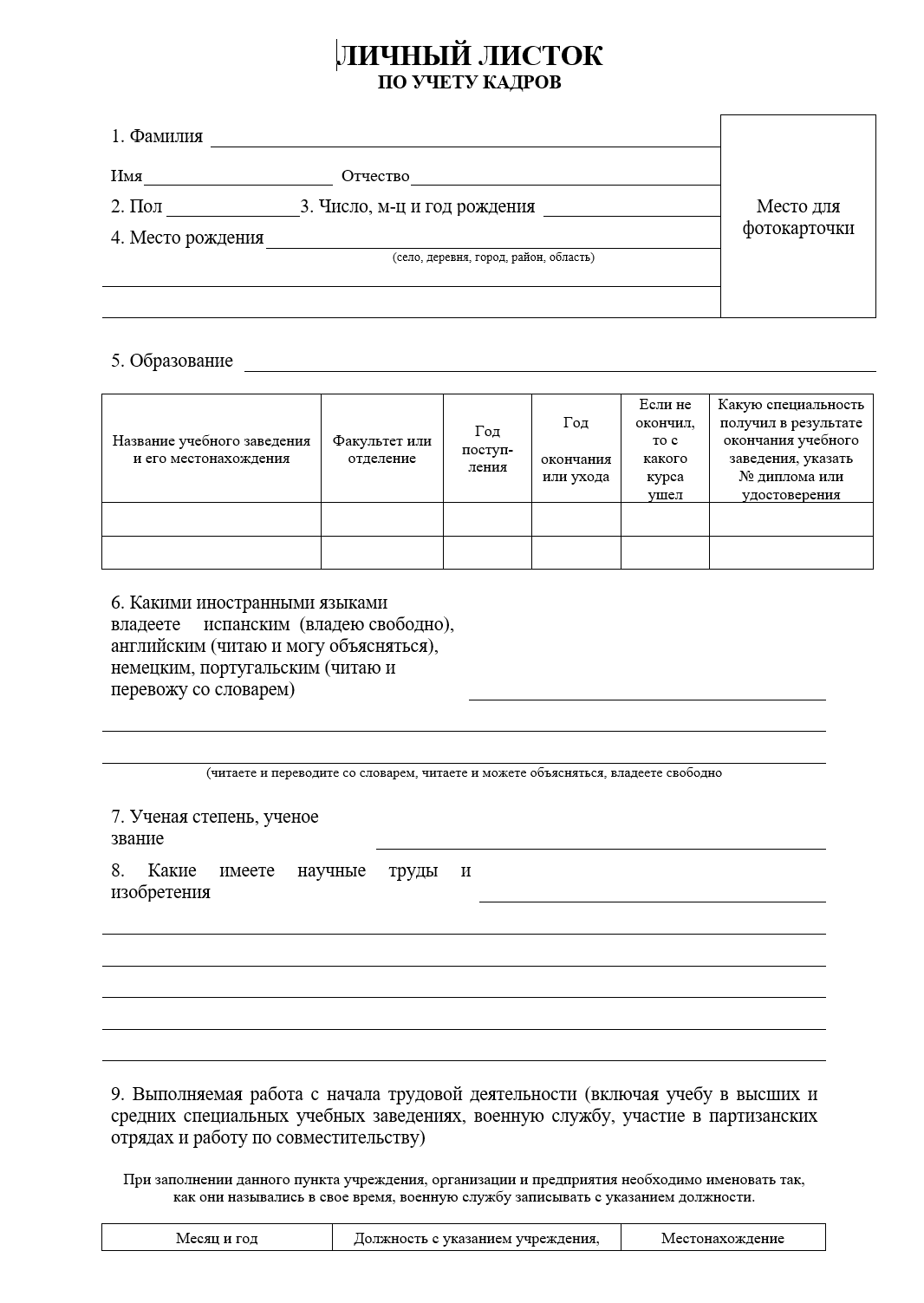 Рис. 30. Документ-приманка