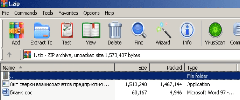 Рис. 39. Содержимое архива