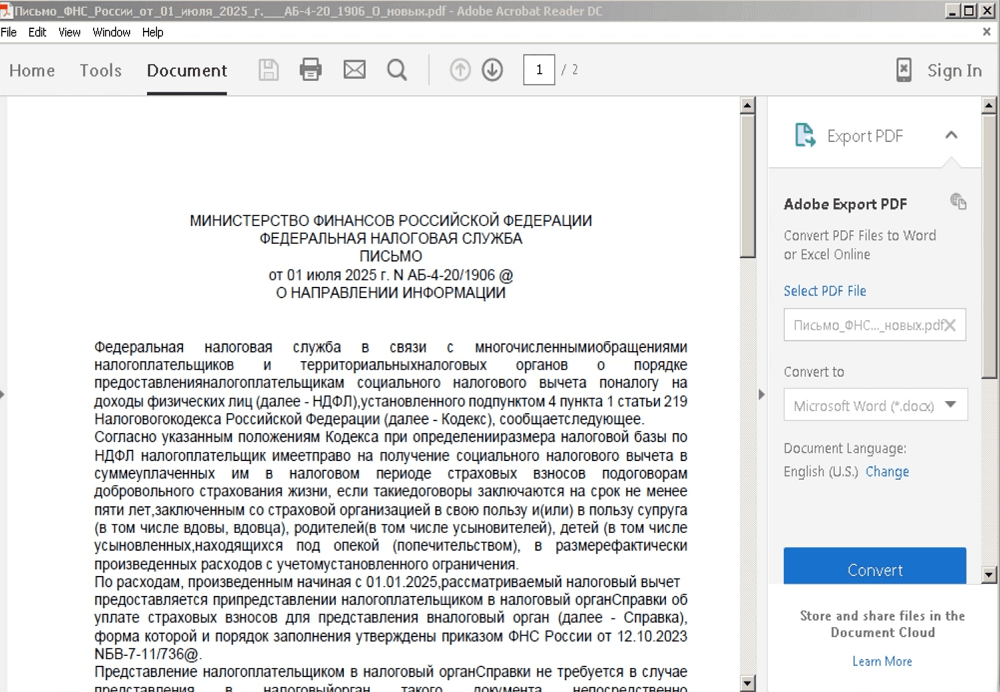 Документы-приманки