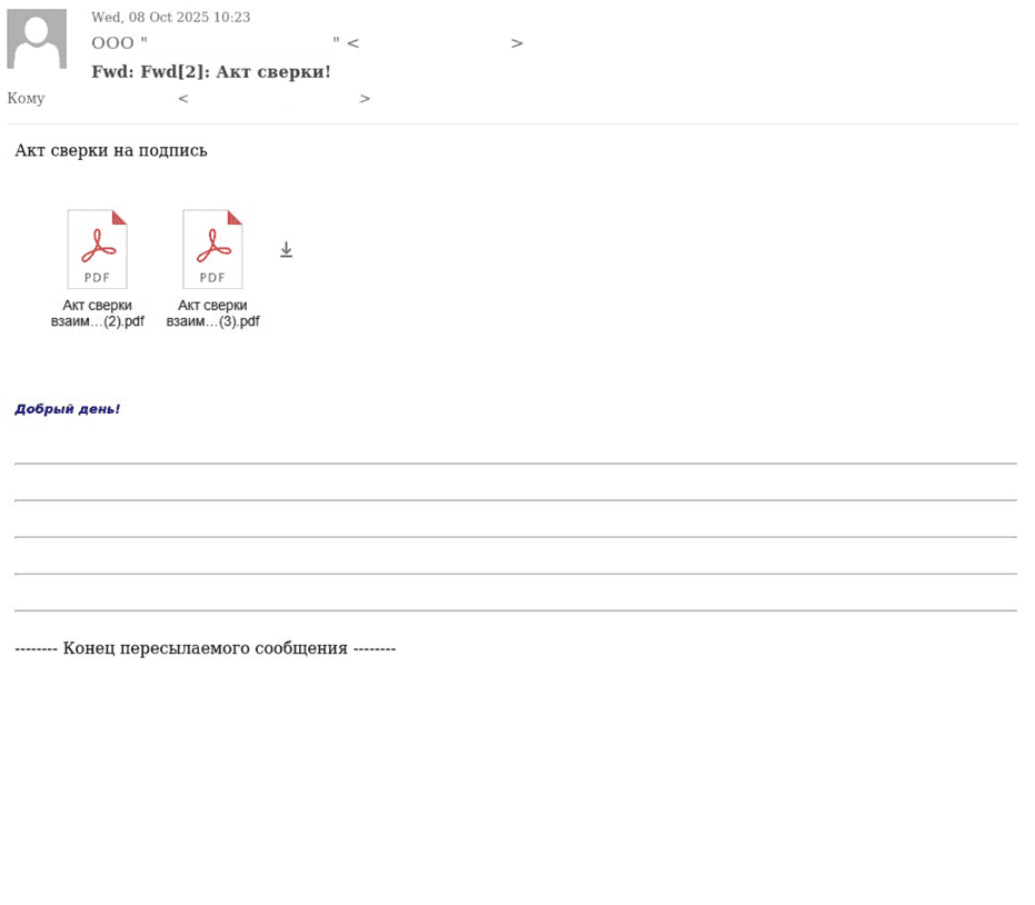 Фишинговое-письмо