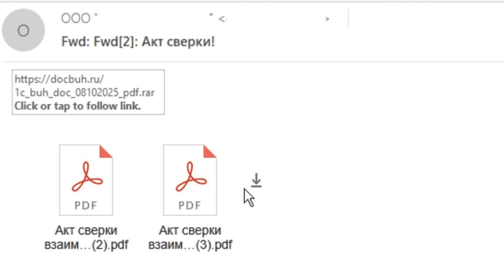 Фишинговое-письмо