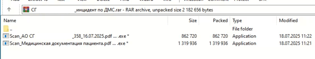 Рис. 50. Документ-приманка