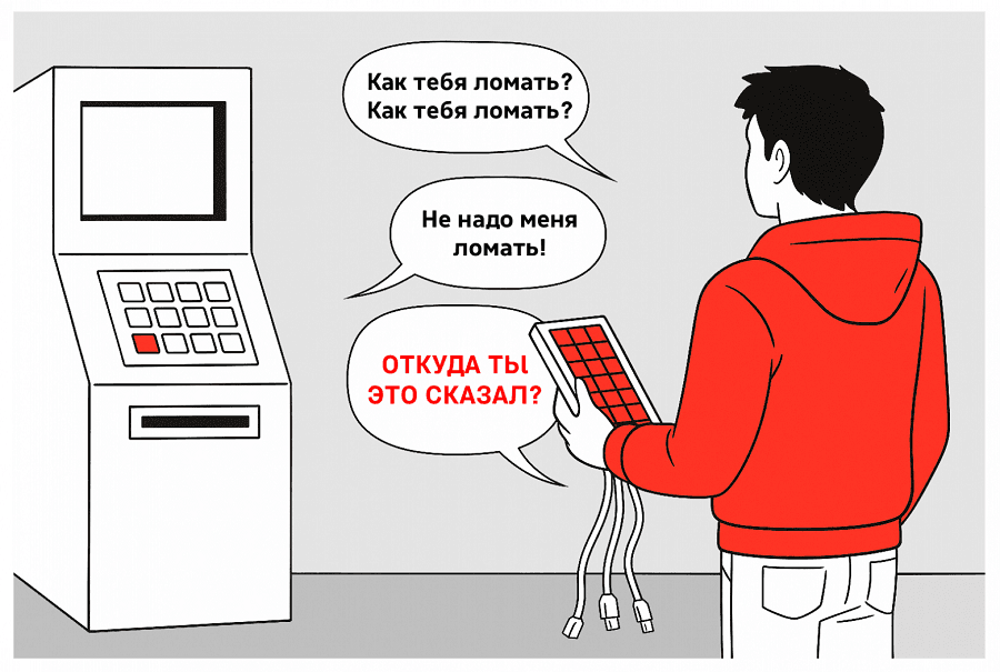Карты, деньги, два бага: погружаемся в программный взлом банкоматов