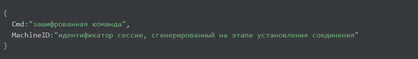JSON с зашифрованной командой