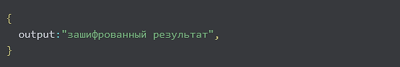 JSON с результатами выполнения команды