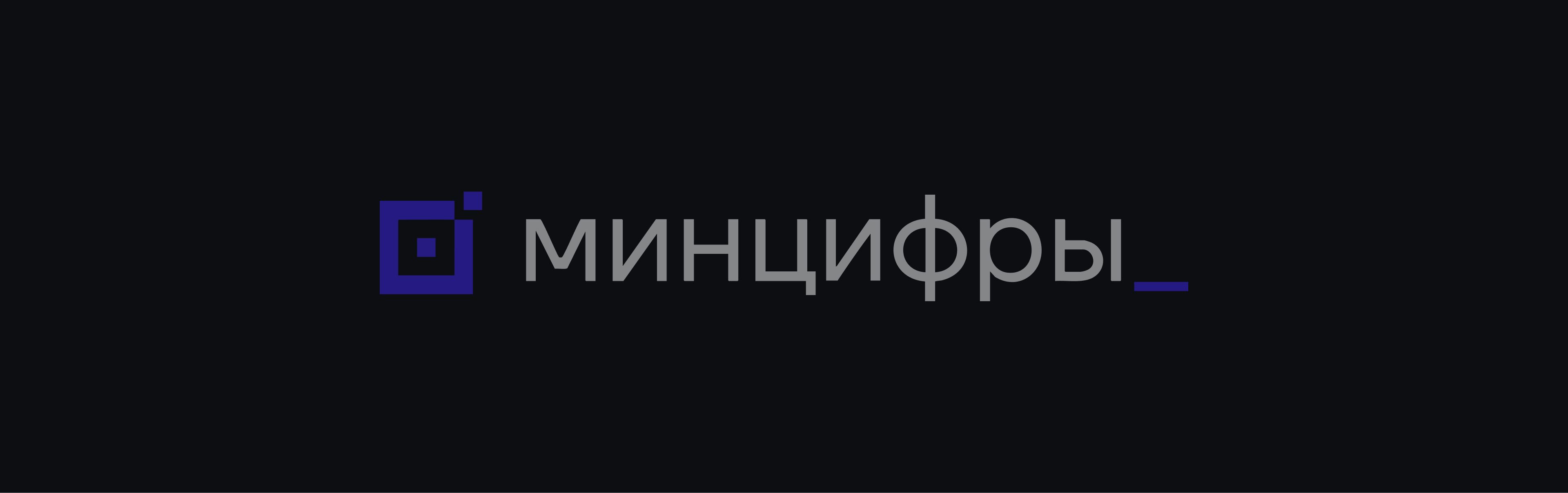 Новые подходы к киберустойчивости: минцифры оренбургской области реализует стратегию результативной кибербезопасности