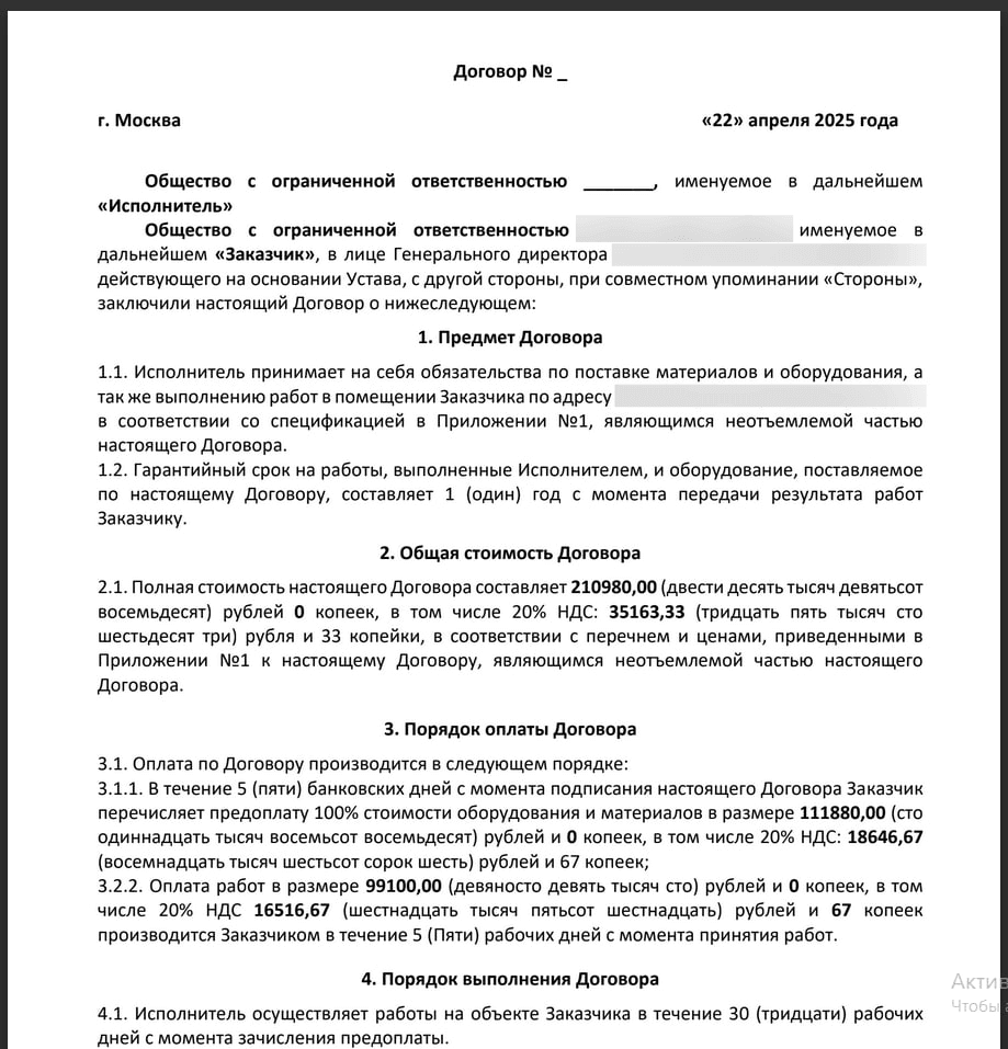 PDF документ-приманка