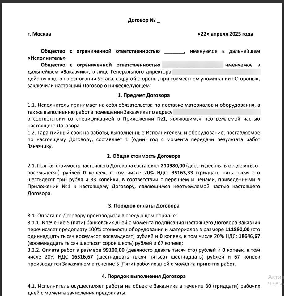 PDF lure