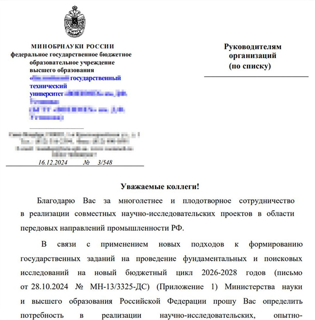 Рисунок 30. Фишинговый документ-приманка, распространяемый в рамках операции HollowQuill