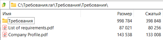 Архив с LNK-файлом и PDF-документами