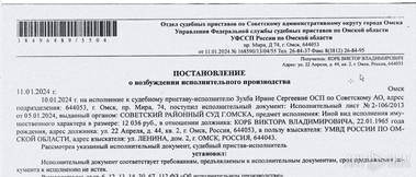 Рисунок 12. Документ-приманка
