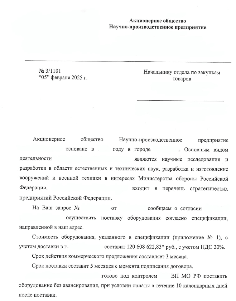 Рисунок 18. Документ-приманка