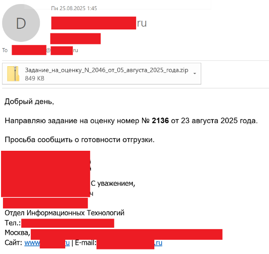 Рисунок 21. Фишинговое письмо с архивом-полиглотом (источник: PT ESC)