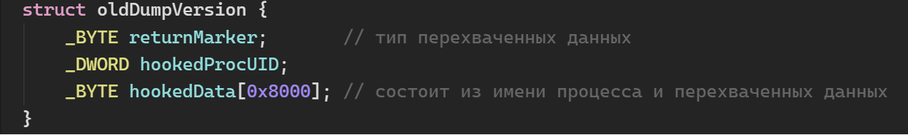 Рисунок 22. Структура данных, возвращаемых в пространство пользователя при вызове rmdir с аргументом zarya_d_0 (в ранних версиях)