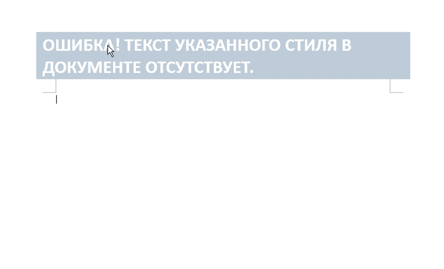 Рисунок 23. Примеры пустых документов-заглушек