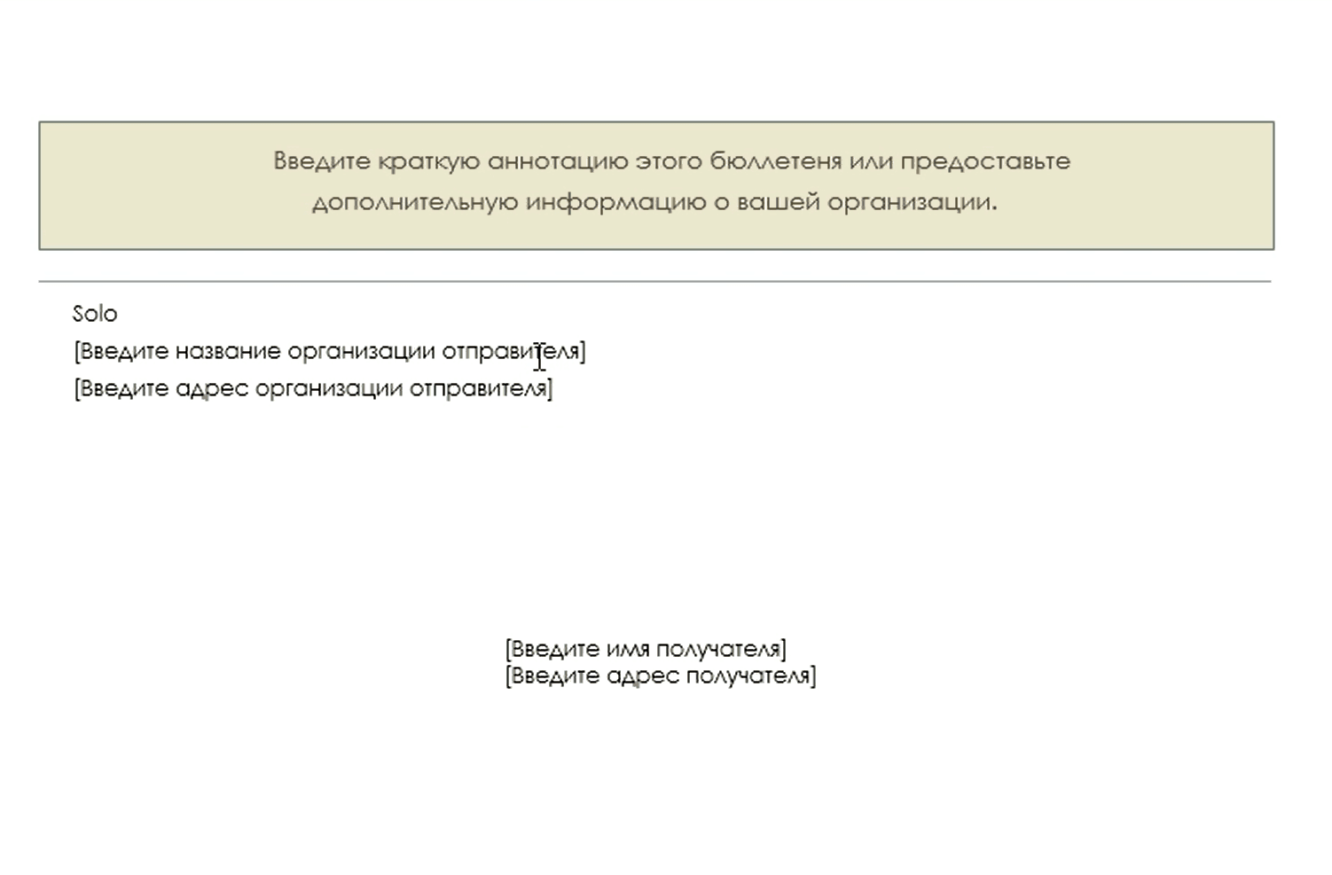 Рисунок 24. Документ-приманка