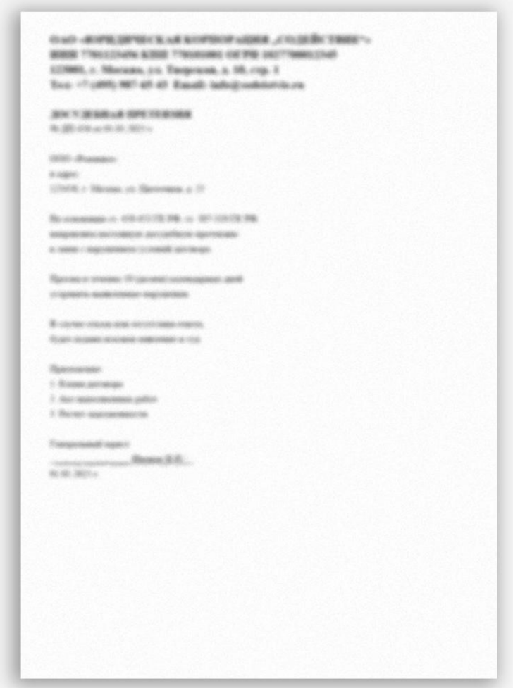 Рисунок 25. Размытый PNG-контейнер