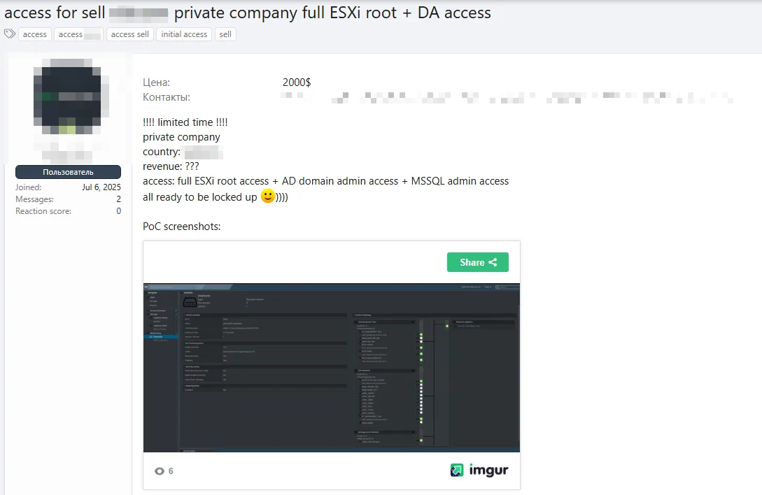 Рисунок 27.Объявление о продаже доступов на одном из теневых форумов (источник: Daily DarkWeb)