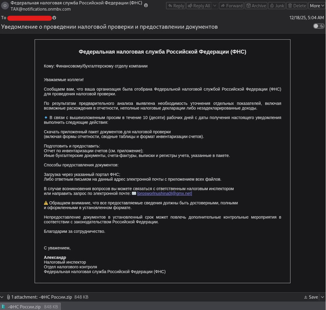 Рисунок 30. Фишинговое письмо