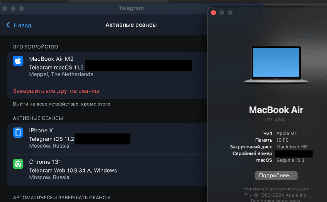 Рисунок 3. Завершение активных Telegram-сессий на всех устройствах