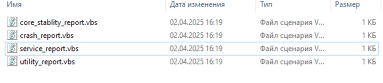 Рисунок 7. VBA-скрипты