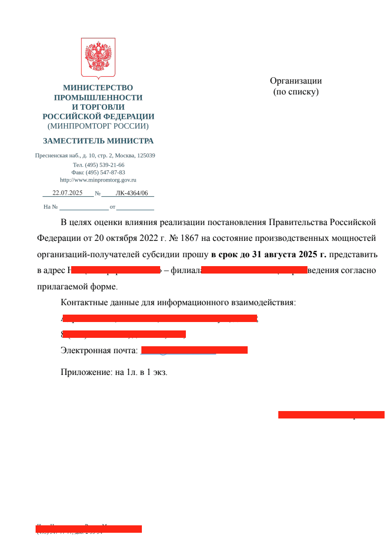 Рисунок — Документ-приманка в новом архиве