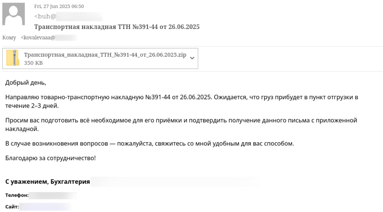 Вредоносное письмо со взломанной электронной почты с экземпляром PhantomRShell