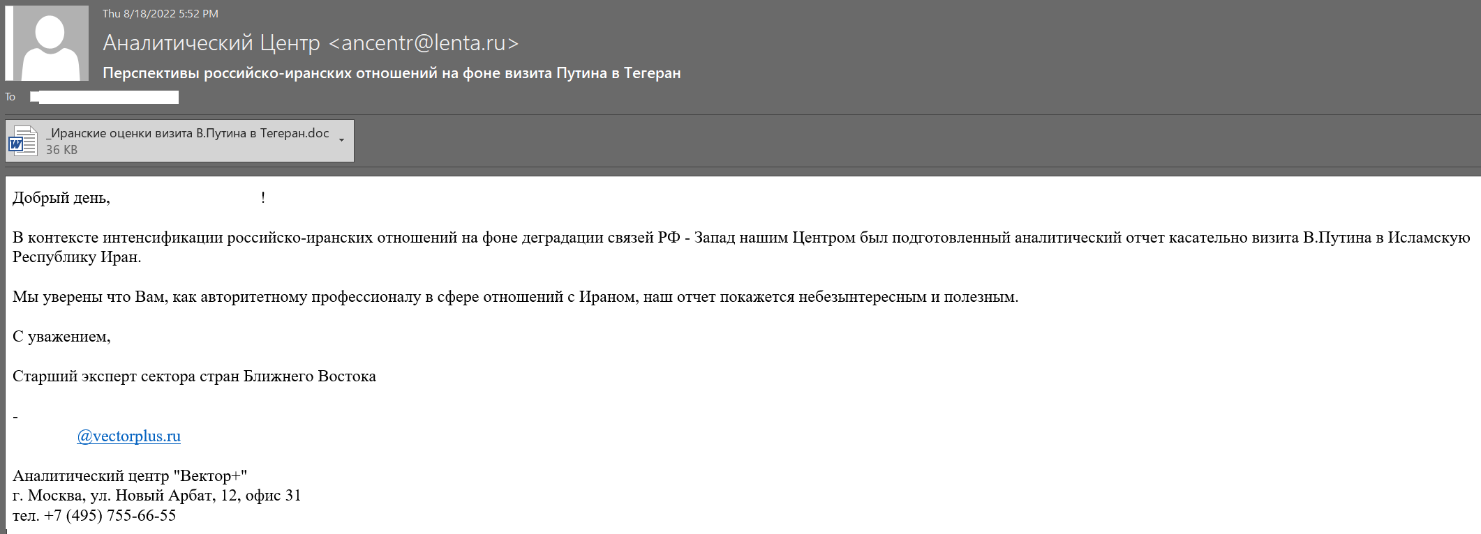 The email