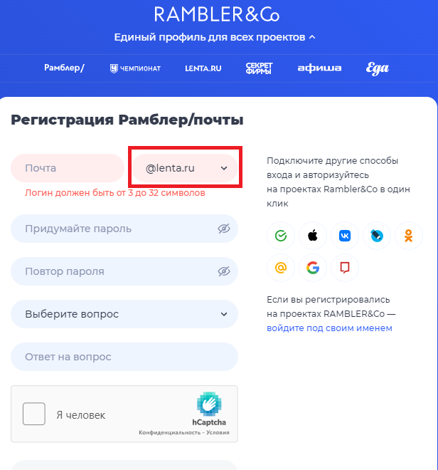 A registration window with the @lenta.ru domain name