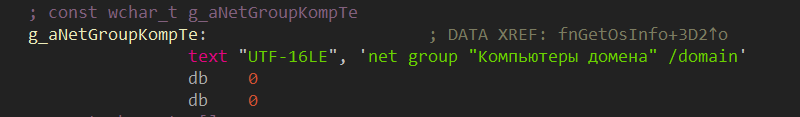 Example of a command contained in malware