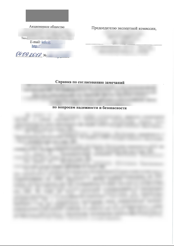 Figure 13. Internal document used as a decoy