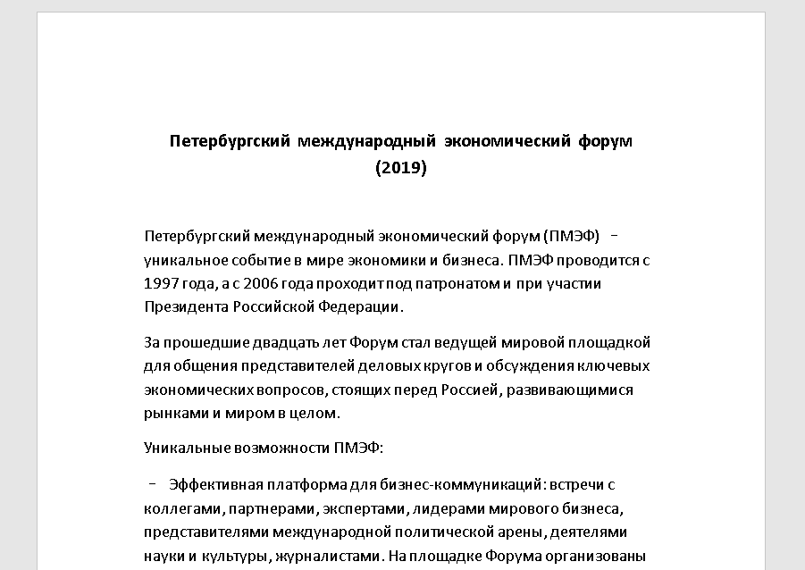 Figure 2. Contents of the decoy document 0417.doc