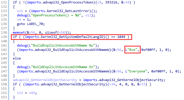 Figure 34. Special processing for the Russian-language version of the system